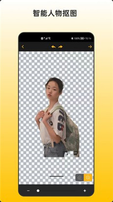 青木抠图app下载安装