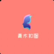 青木抠图app