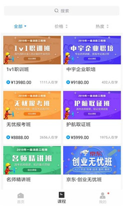 中宇教育app手机最新版预约下载