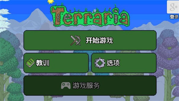 泰拉瑞亚1.5汉化版