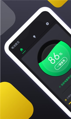 电池维护助手app手机增强版预约下载