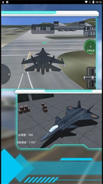 模拟驾驶战斗机
