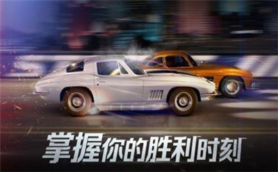 极限竞速街头赛2中文手机版