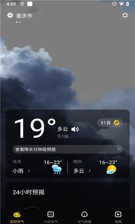 手心天气iOS手机版预约下载