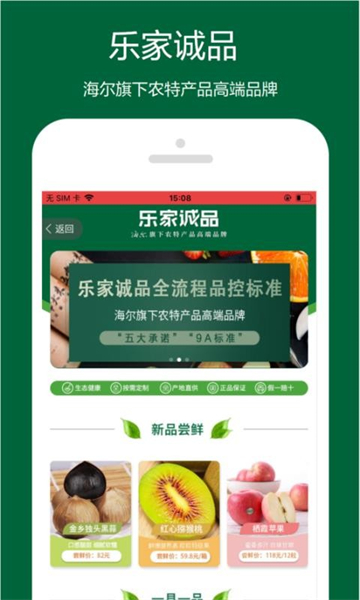 乐农app