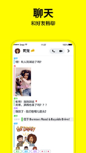 snapchat安装中文版绿色