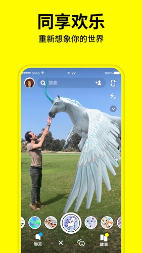 snapchat app安装