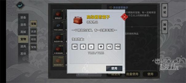 汉家江湖电脑版道具系统