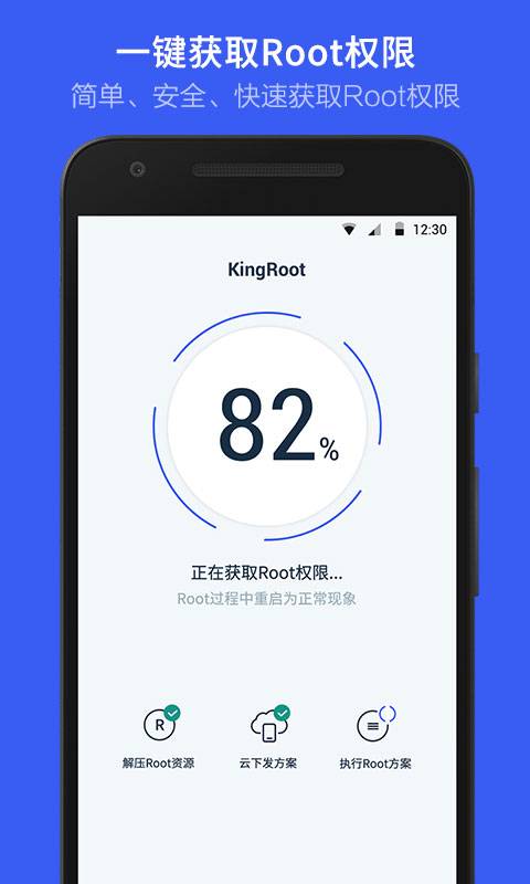 kingroot安卓6.0