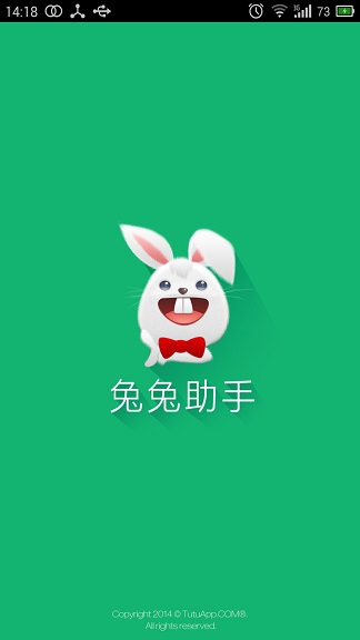 兔兔助手v3.2.5