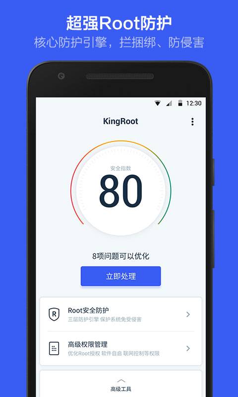 kingroot安卓6.0