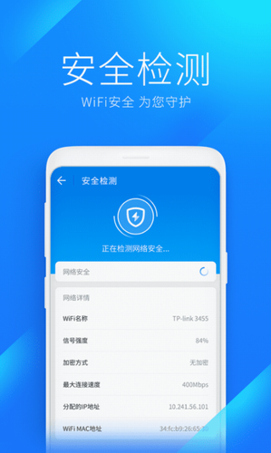 万能wifi钥匙手机正式版app下载