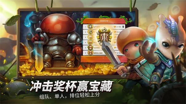 蘑菇战争2中文版