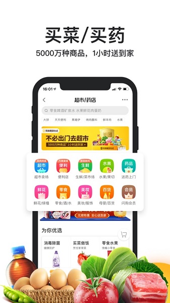 美团外卖app下载安卓版