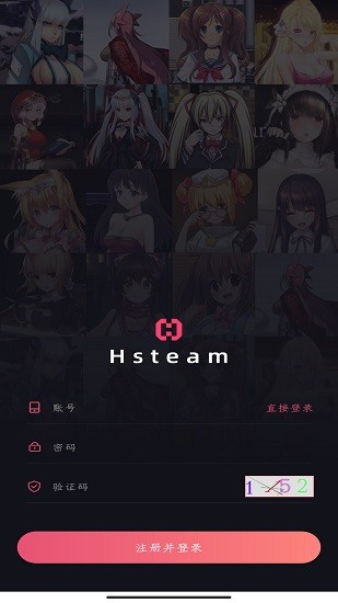 hsteam1.8.4