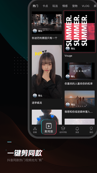 剪映app7.5最新版