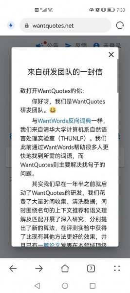 WantQuotes最新版