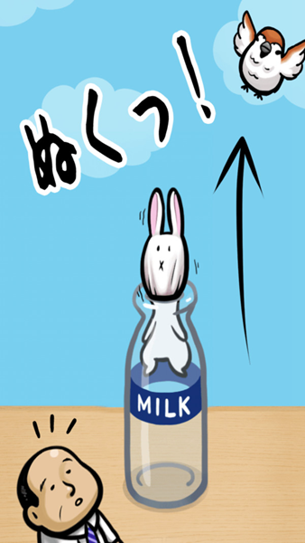 兔子和牛奶瓶中文版