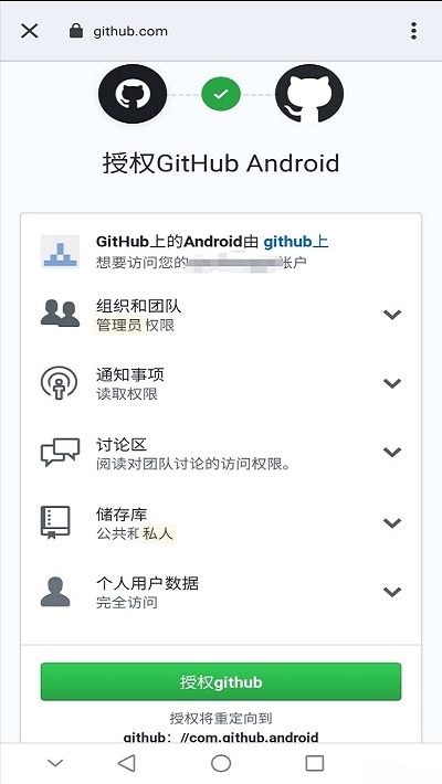 github app安卓