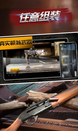手机屏幕武器3d