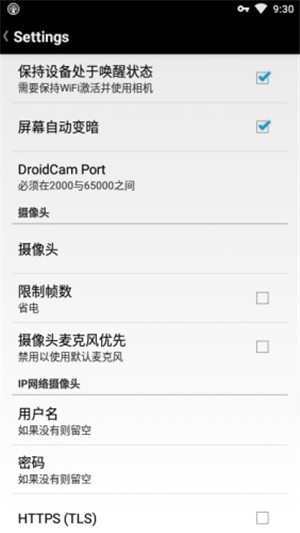 droidcam app