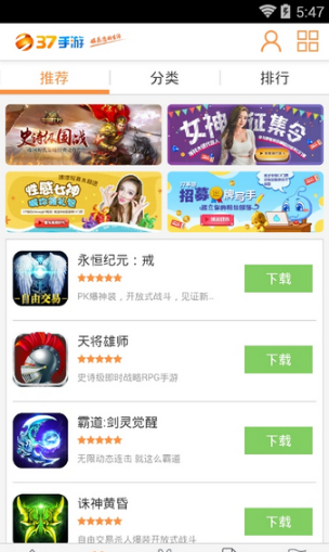 37手游平台app