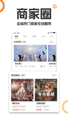 重庆购物狂app8.2