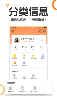 重庆购物狂app8.2