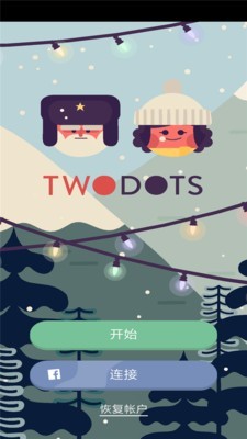 twodots(附找东西攻略)