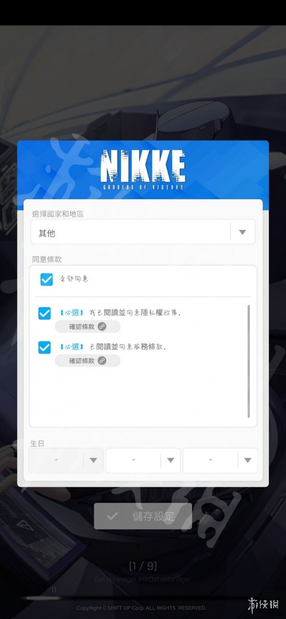 nikke胜利女神如何设置中文-中文设置操作流程分享