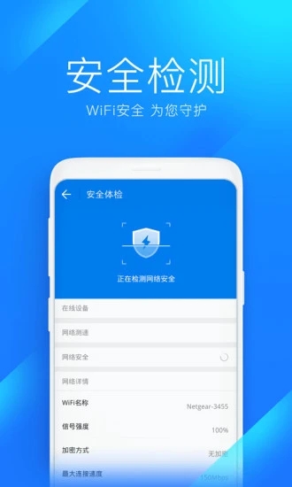 wifi万能钥匙国际版显密码版