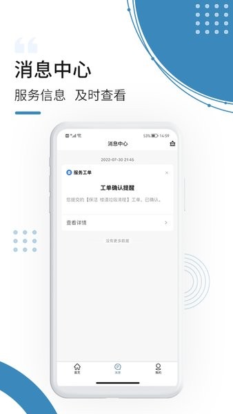 云鹭湾生活app