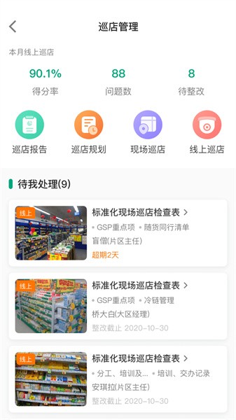 大参林百科app安卓最新版