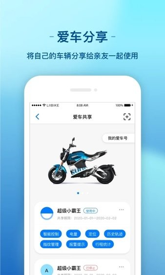 新日出行app新日电动车