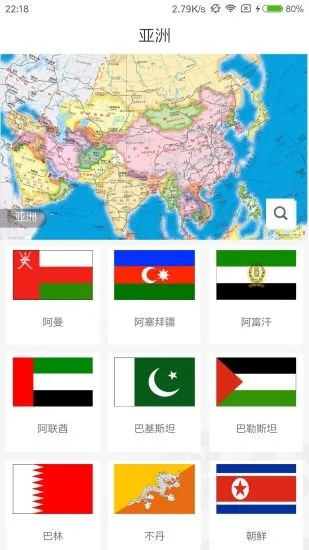 世界地图册最新版