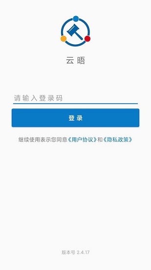 云晤app线上法庭