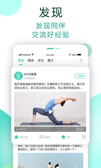 now健康app