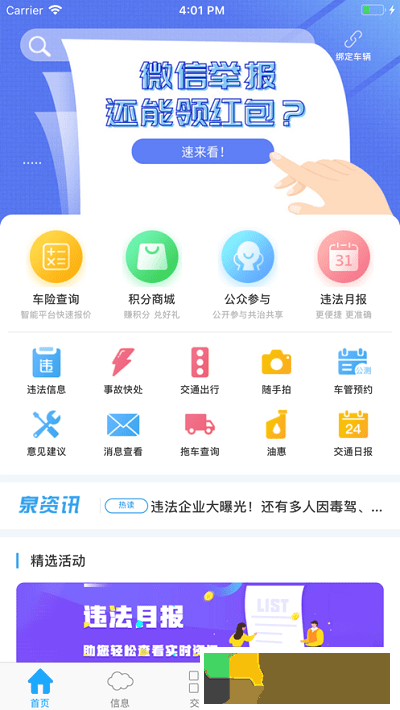 济南交*
泉城行app**
最新版