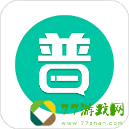 普通话学习app免费最新版