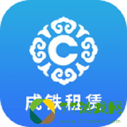成铁租赁app正式版
