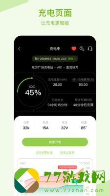 瑞智充充电桩app正式版