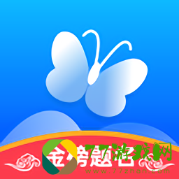 蝶变志愿app2023正式最新版