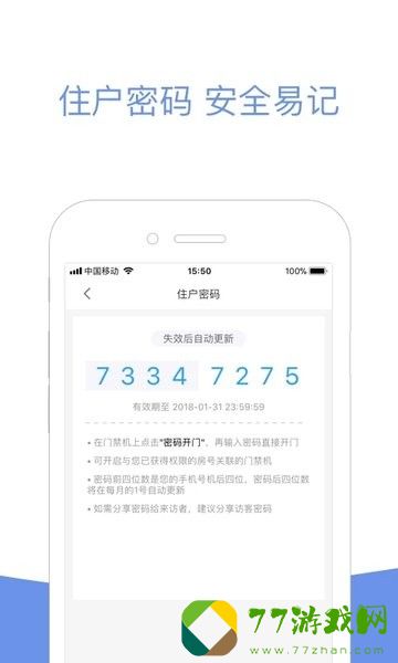 小智社区app开门正式版